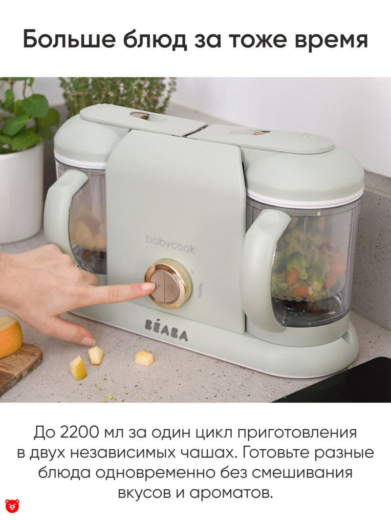 1 Beaba Babycook Duo Больше блюд за тоже время