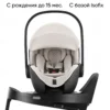 Britax Romer Baby-Safe PRO с базой Vario 5Z one box Lux Soft Taupe