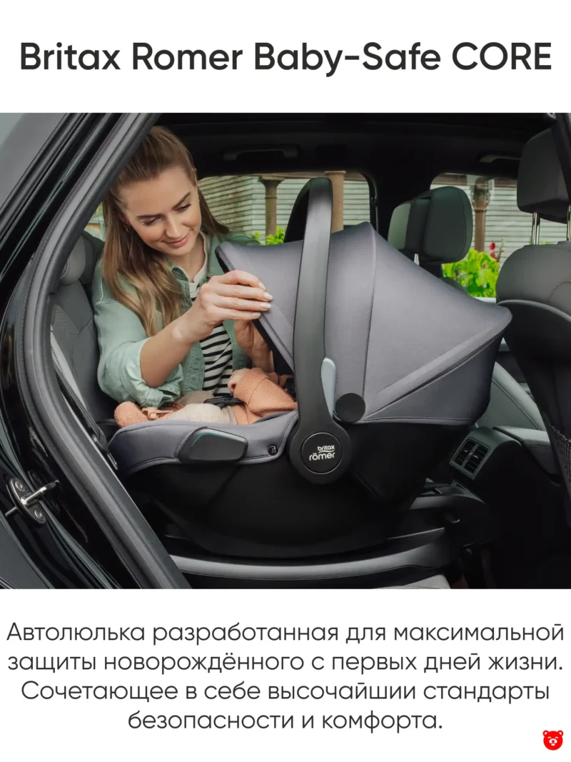 Britax Romer Baby-Safe