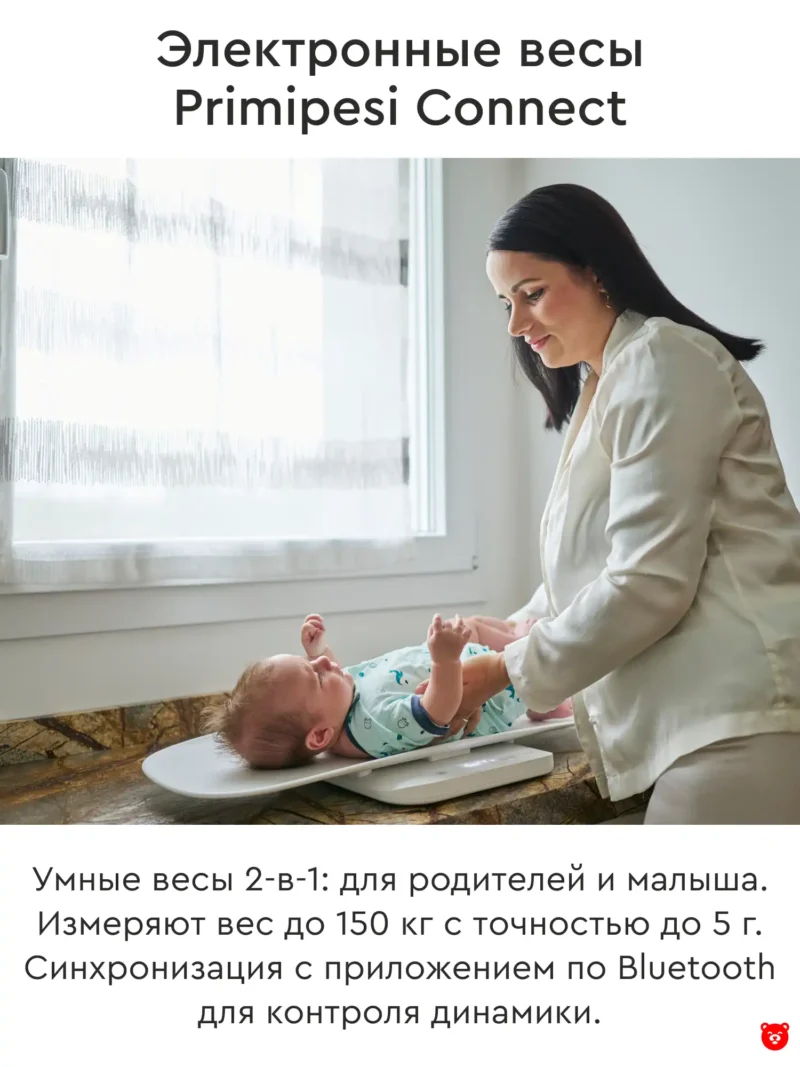 Nuvita Электронные весы Primipesi Connect