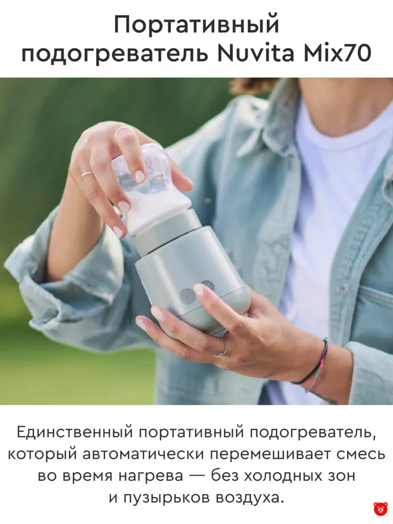 NU-ALST0013 Портативный УФ стерилизатор для бутылочек и аксессуаров 1556 MellyPlus 2