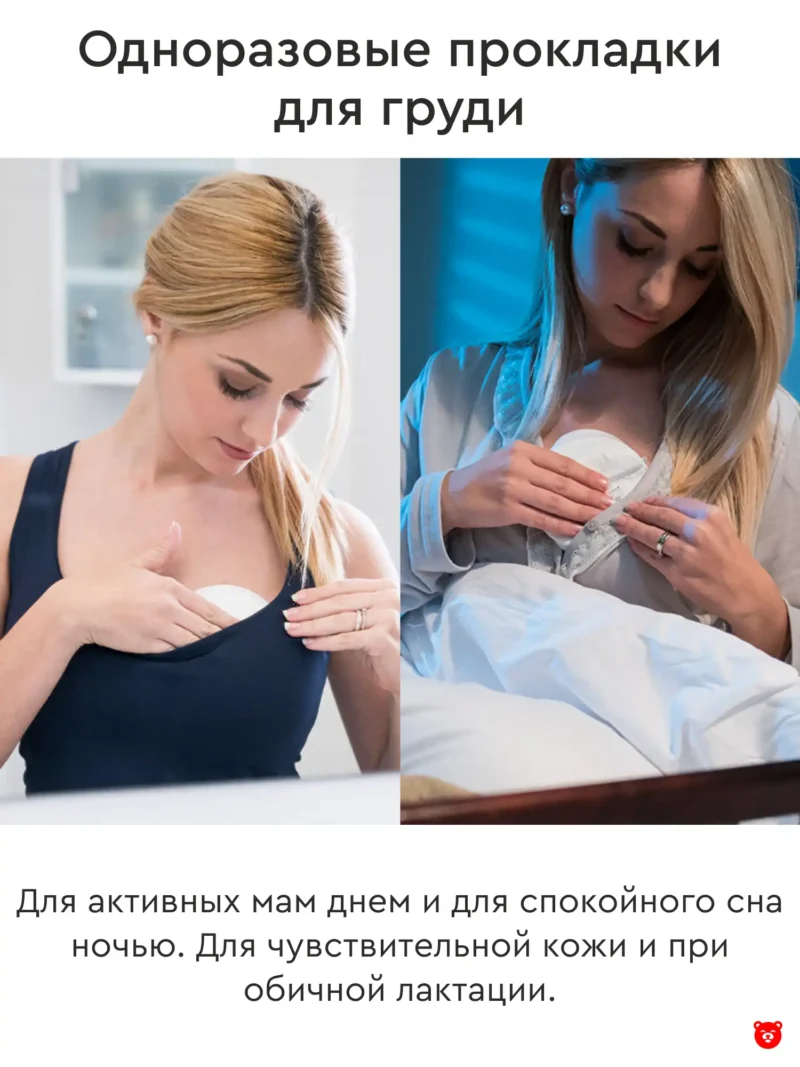 Nuvita Одноразовые прокладки для бюстгальтера