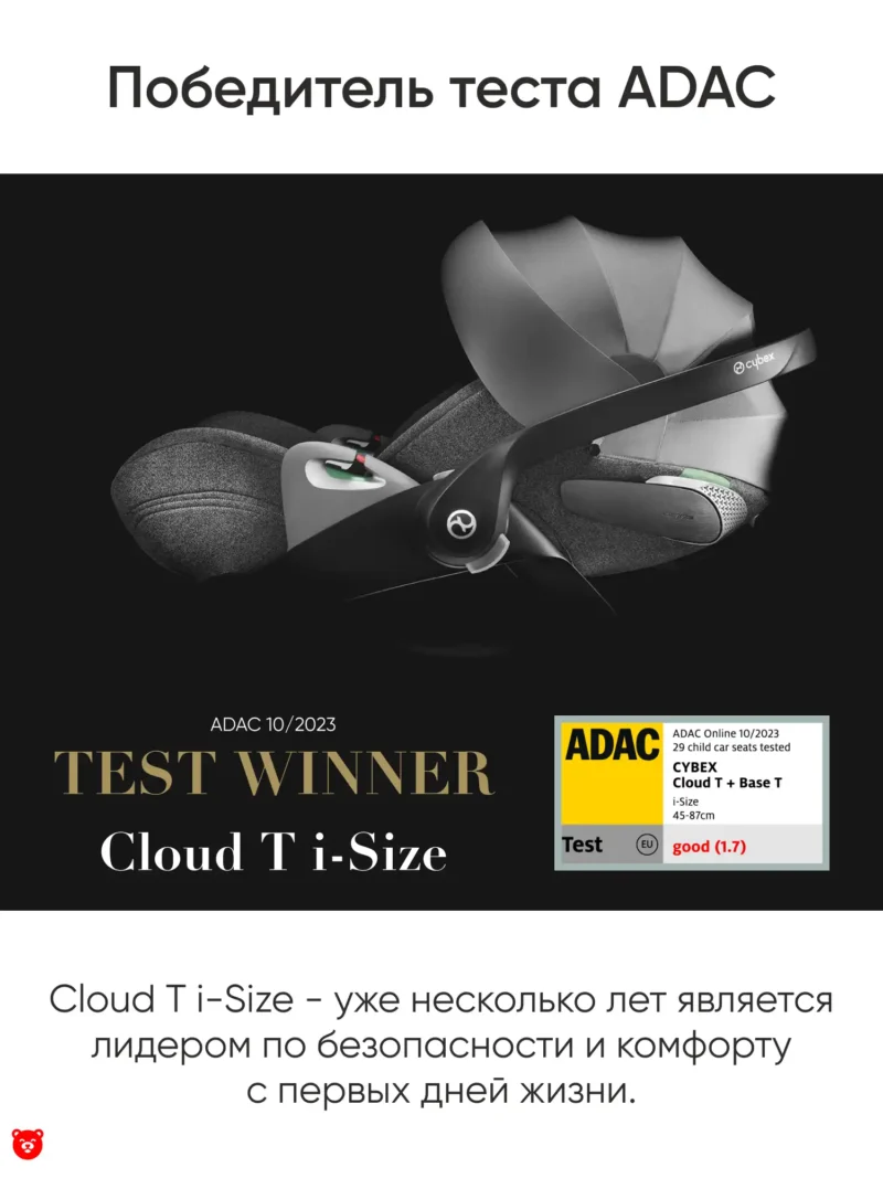 Cybex Cloud T i-Size 1