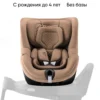 Детское автокресло DUALFIX 5Z LUX | Warm Caramel