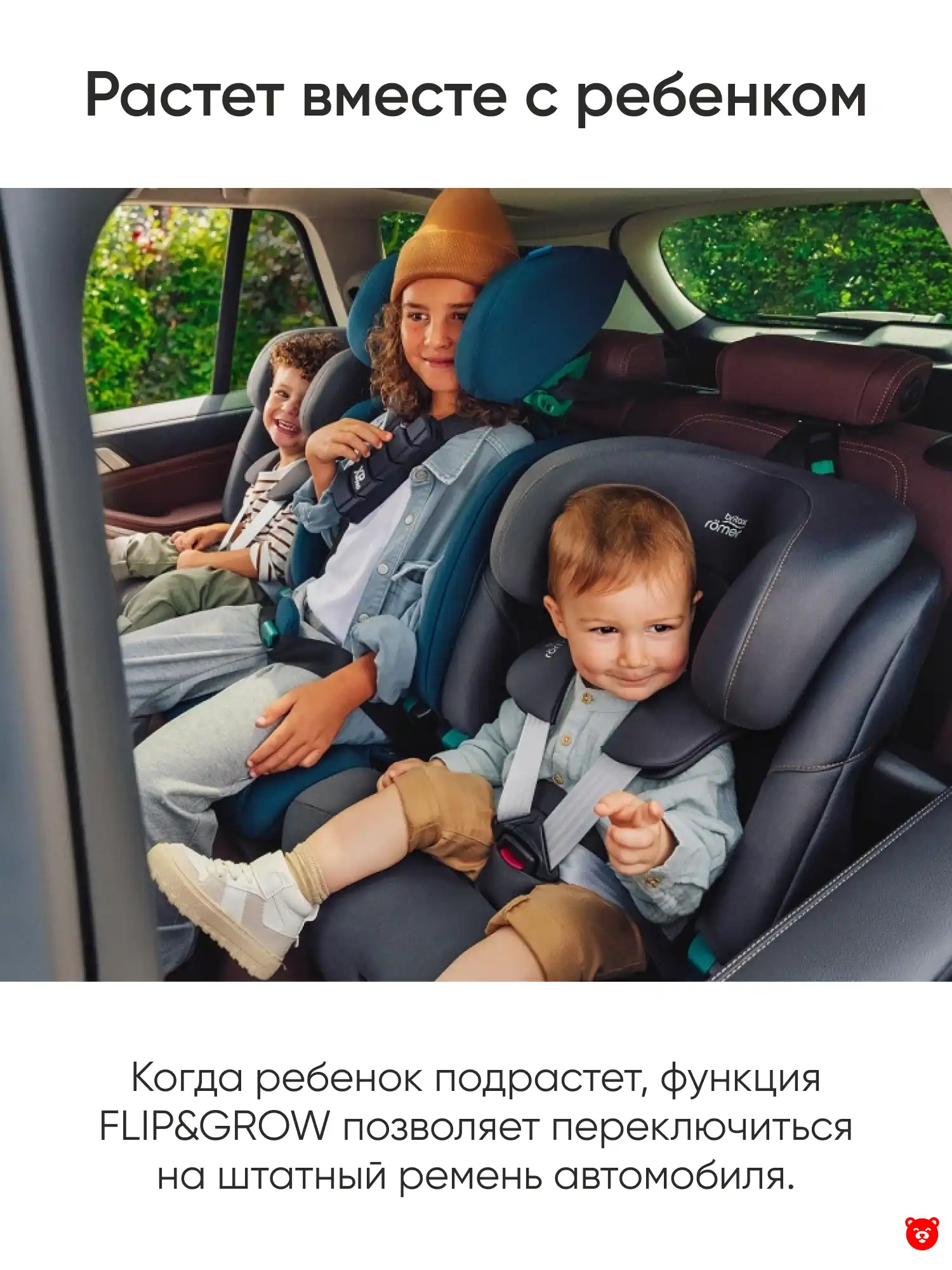 Britax Romer Advansafix PRO Britax Romer Advansafix PRO