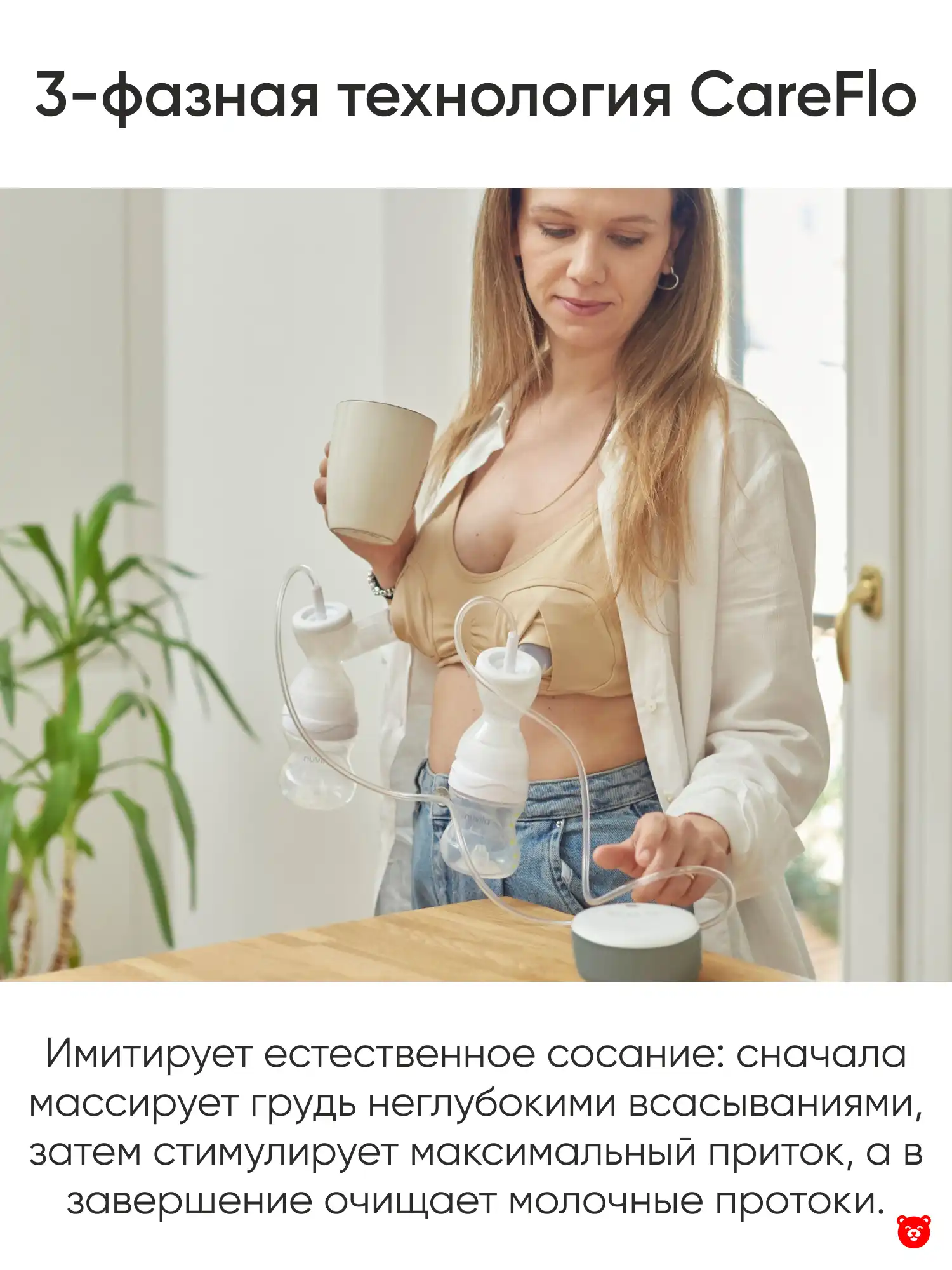 NU-ALTL0064 Трехфазный электрический молокоотсос 1287CX Materno Smart X_new NU-ALTL0064 Трехфазный электрический молокоотсос 1287CX Materno Smart X_new
