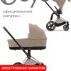 Cybex Priam