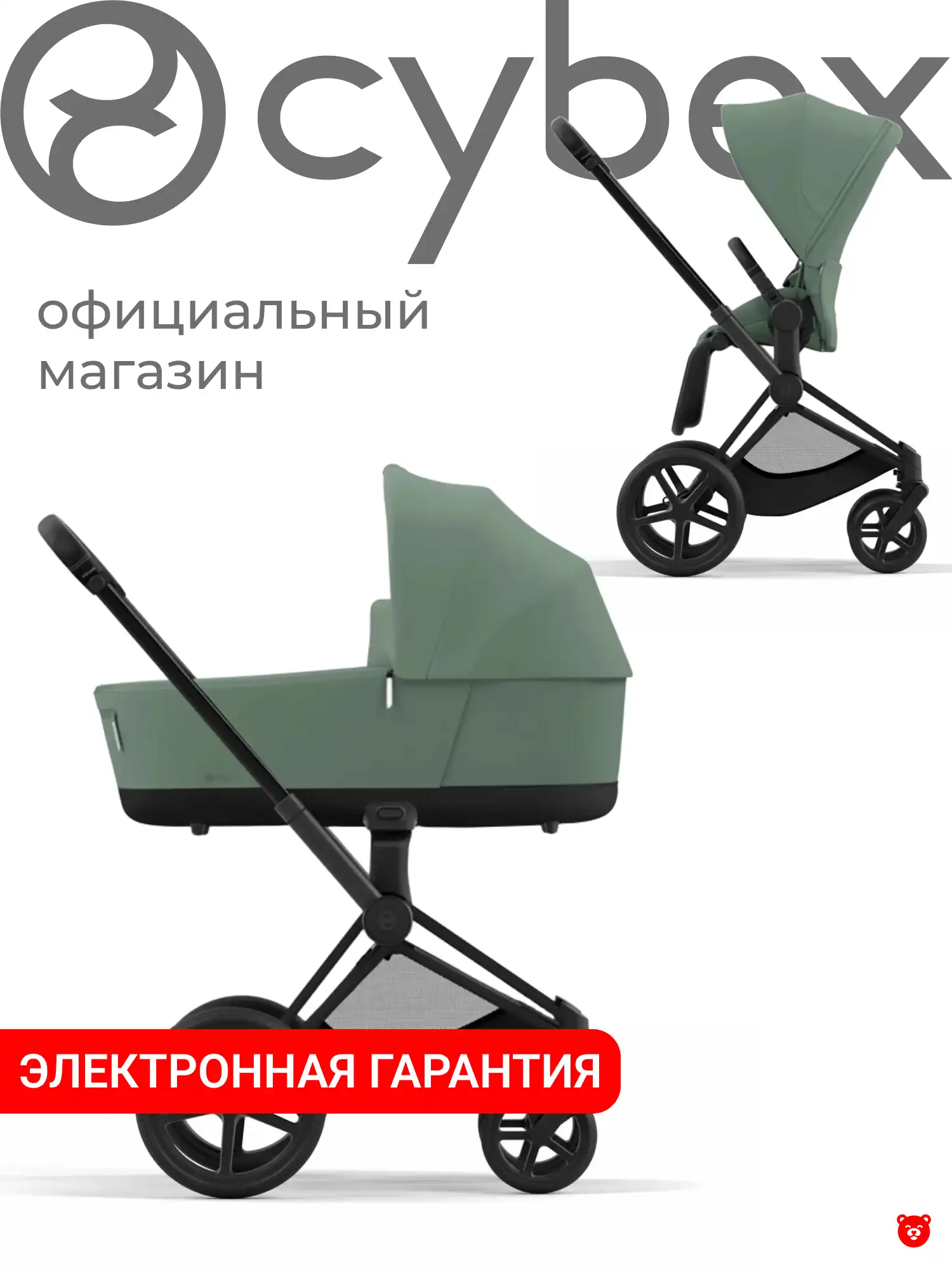 Cybex Priam Cybex Priam