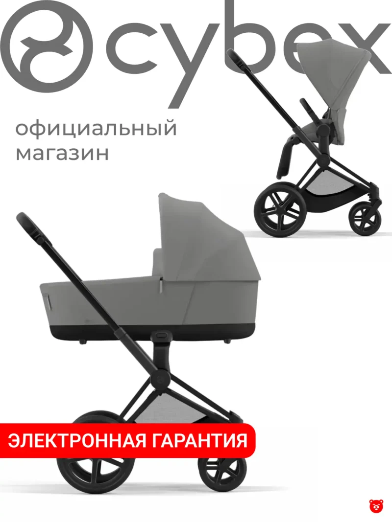 Cybex Priam