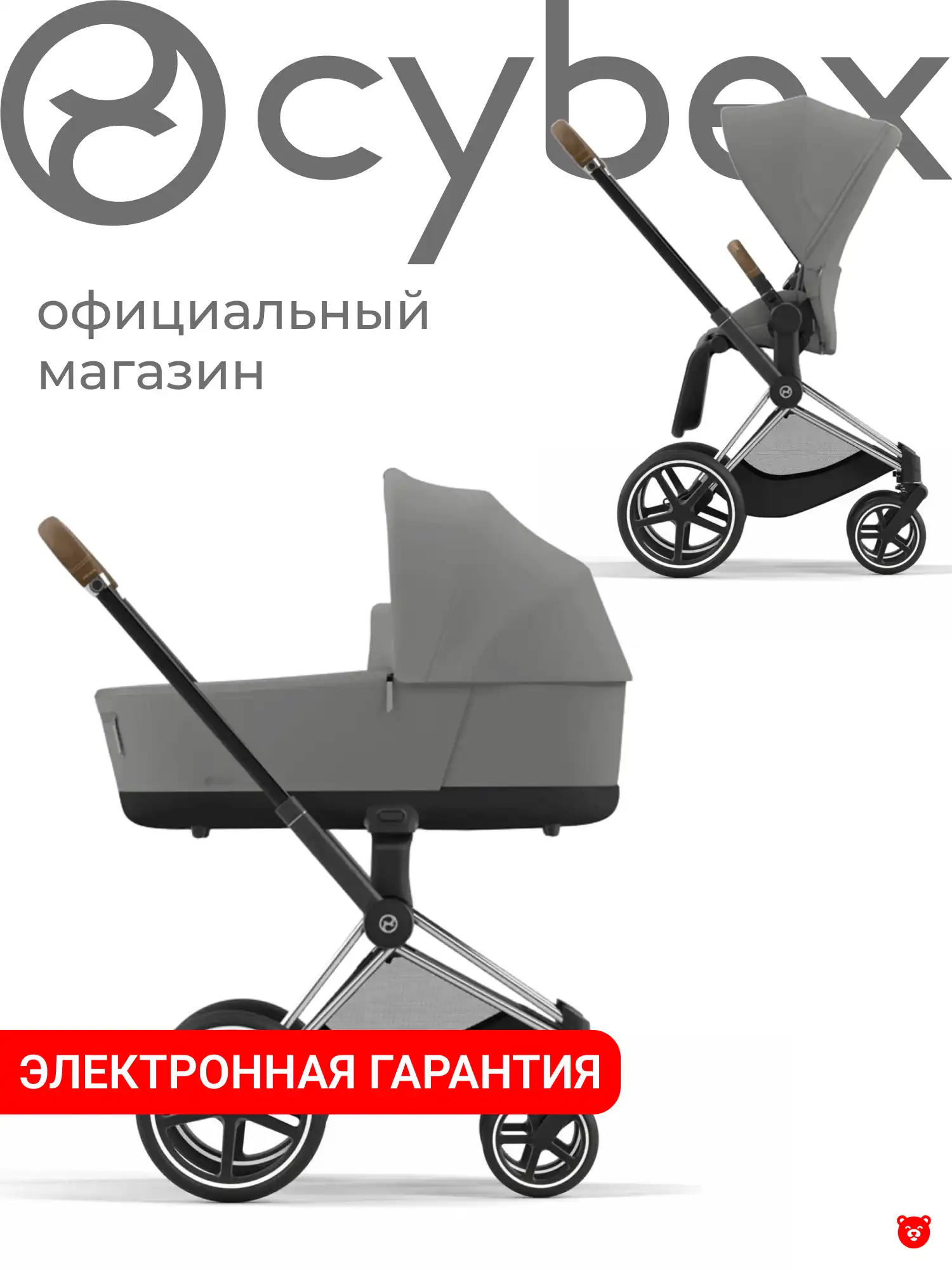 Cybex Priam Cybex Priam