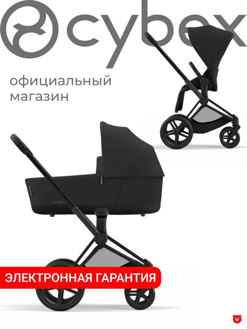 CYBEX PRIAM