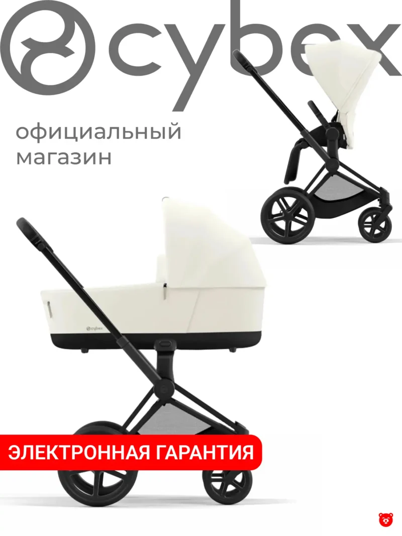 Cybex Priam