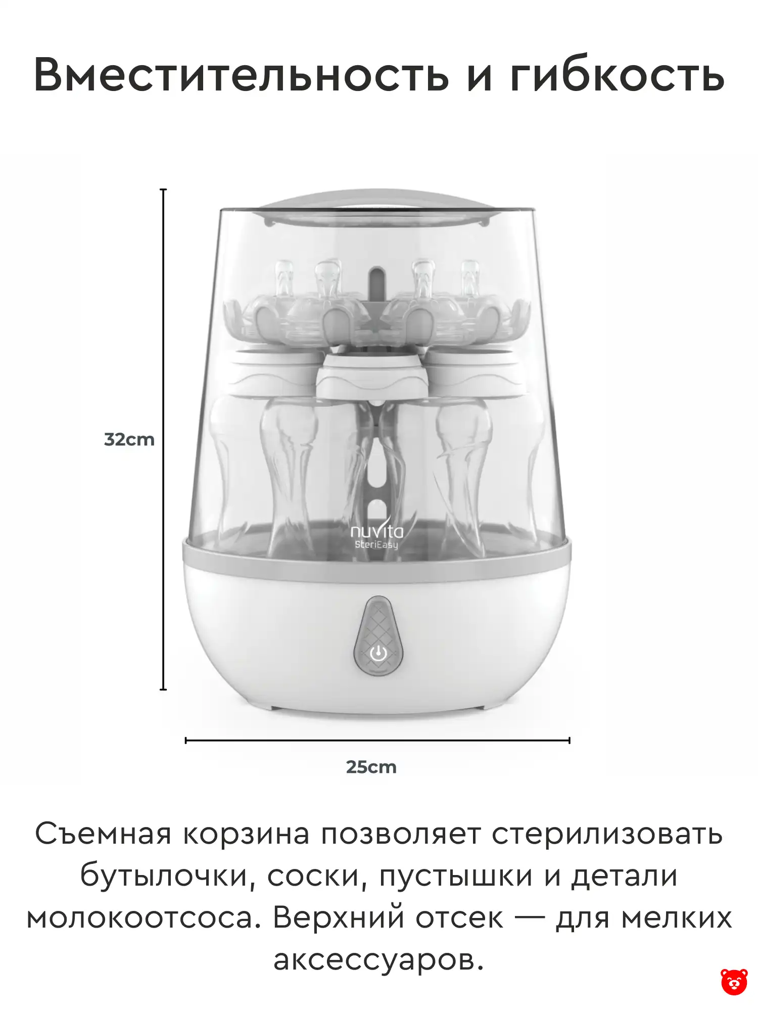 Nuvita SteriEasy Электрический стерилизатор для бутылочек Nuvita SteriEasy Электрический стерилизатор для бутылочек