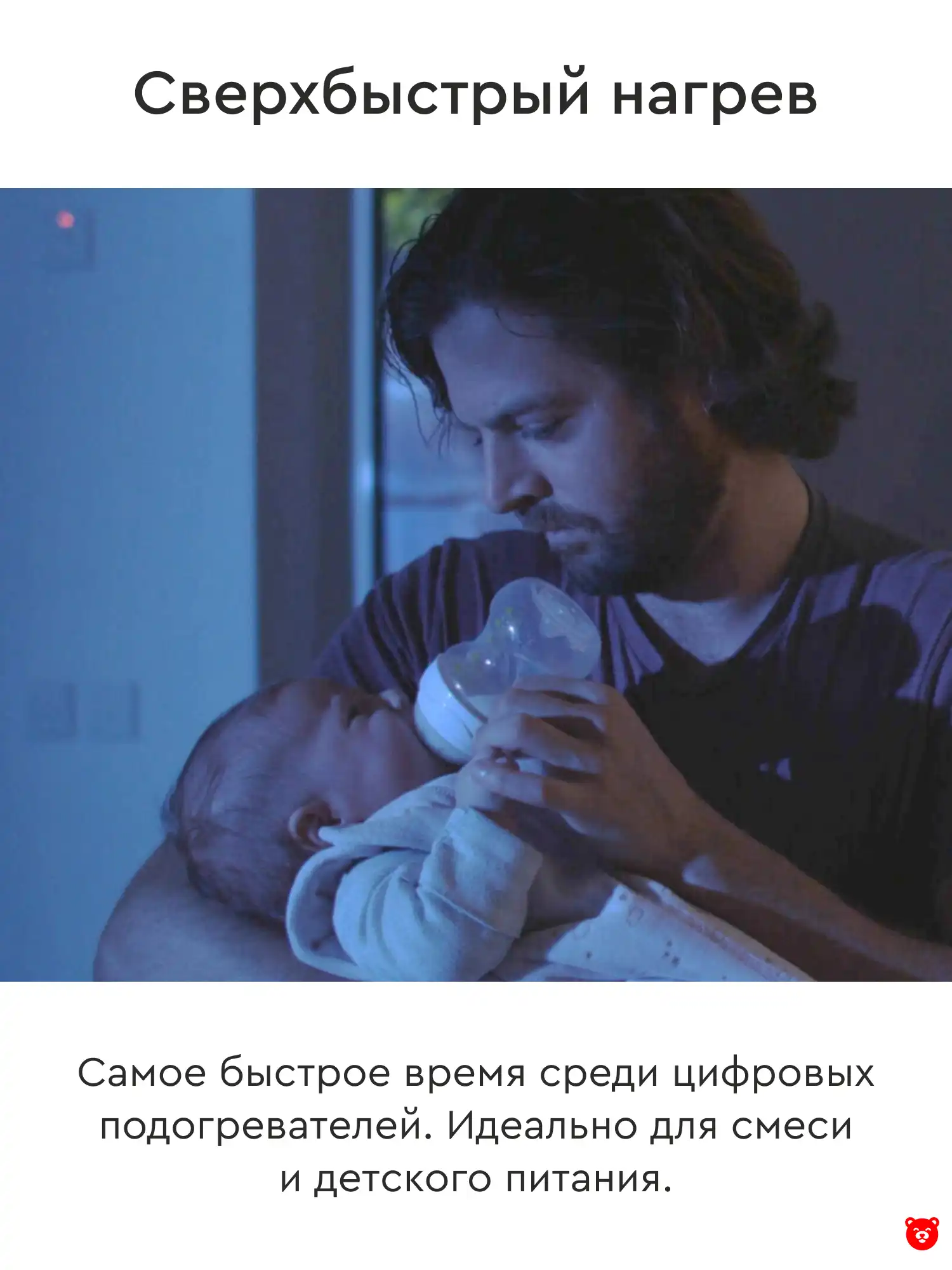 Nuvita Электрический подогреватель-стерилизатор для бутылочек Nuvita Электрический подогреватель-стерилизатор для бутылочек