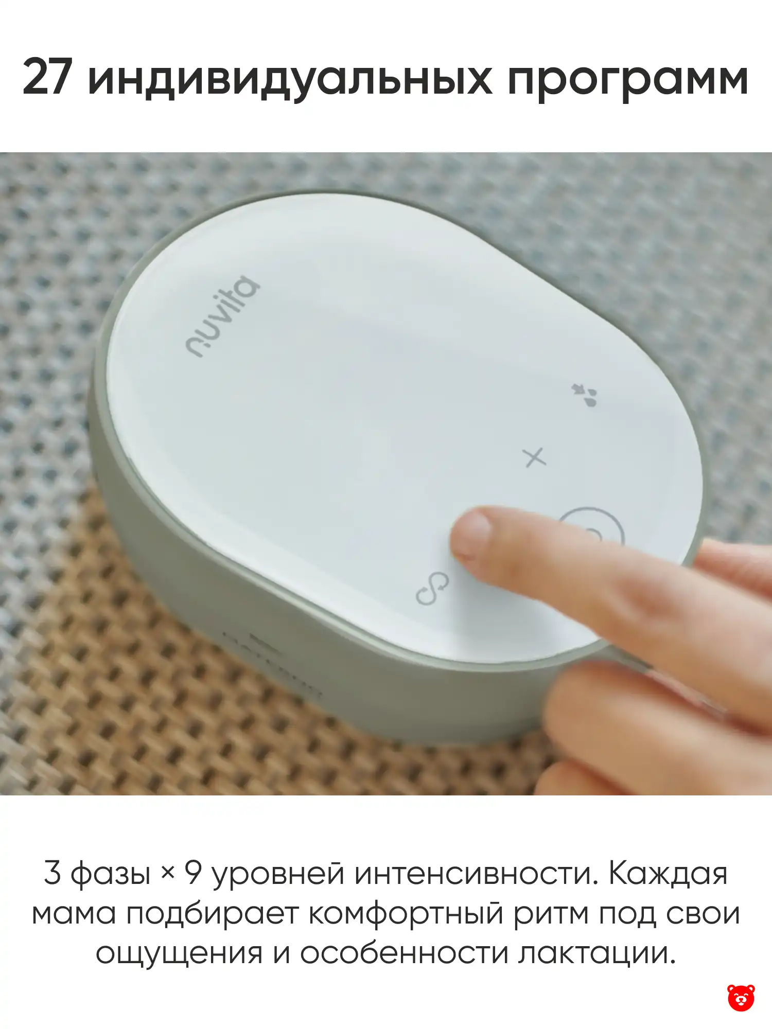 NU-ALTL0064 Трехфазный электрический молокоотсос 1287CX Materno Smart X_new NU-ALTL0064 Трехфазный электрический молокоотсос 1287CX Materno Smart X_new