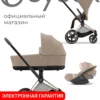 Cybex Priam