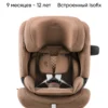Детское автокресло ADVANSAFIX PRO LUX | Warm Caramel