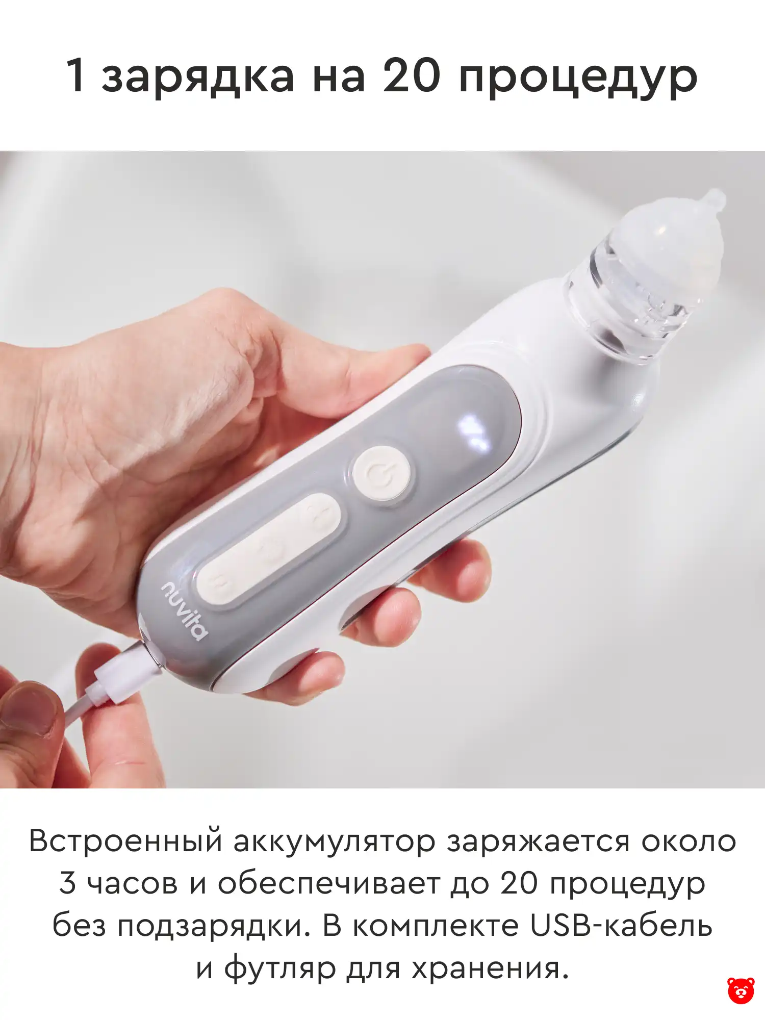 Электронный назальный аспиратор 2150 Электронный назальный аспиратор 2150