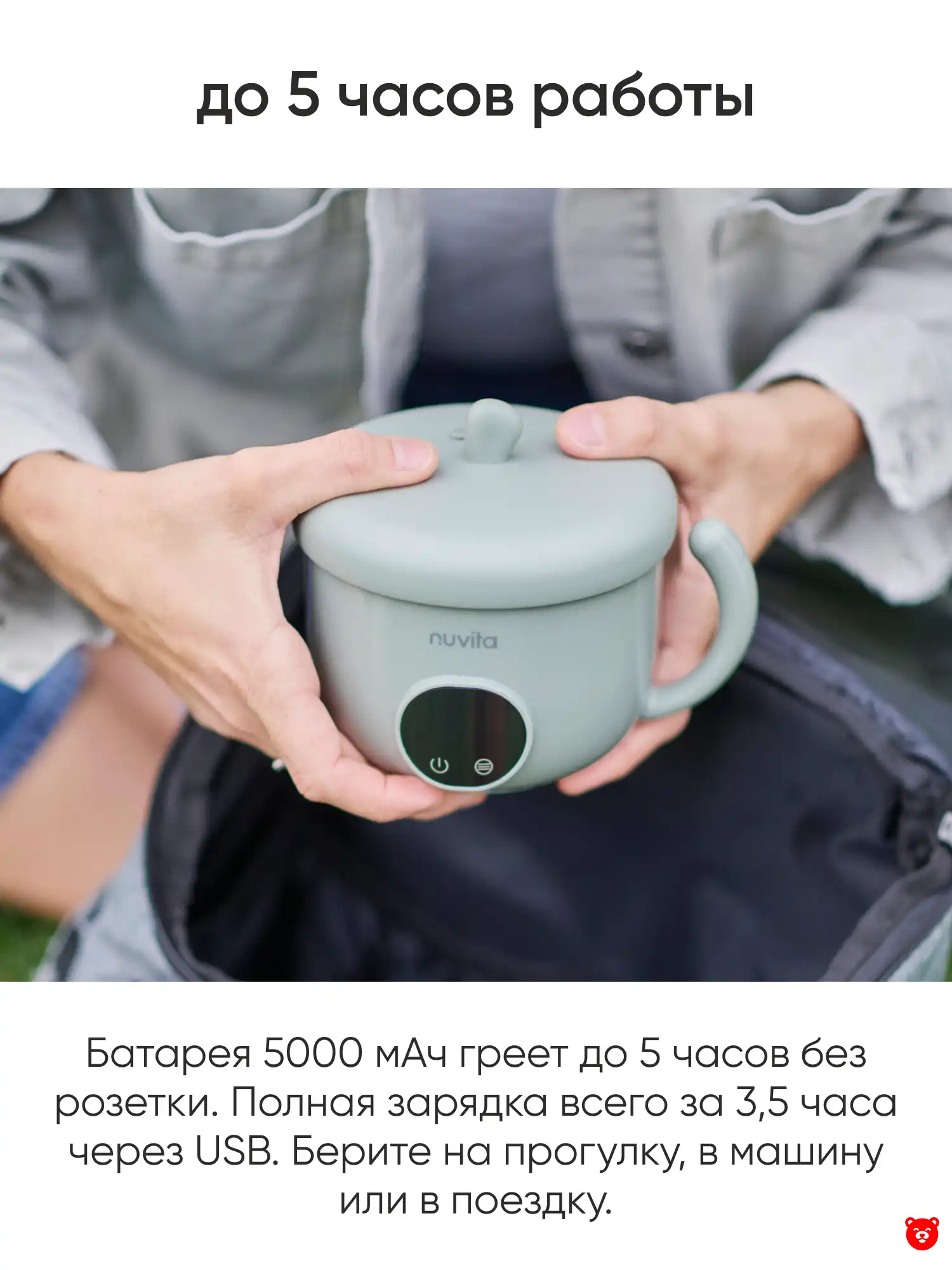 NU-PPFP0022 Портативный подогреватель для еды 1980 Pappa'n'Go NU-PPFP0022 Портативный подогреватель для еды 1980 Pappa'n'Go