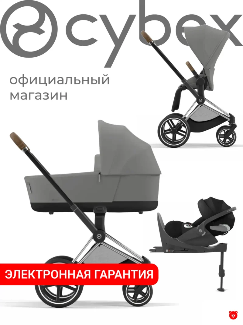 Cybex Priam