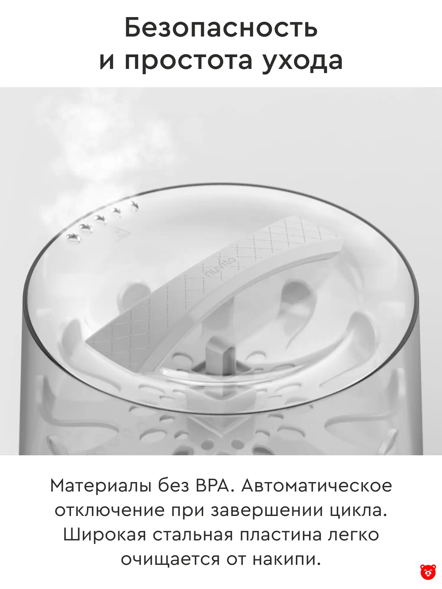 Nuvita SteriEasy Электрический стерилизатор для бутылочек Nuvita SteriEasy Электрический стерилизатор для бутылочек