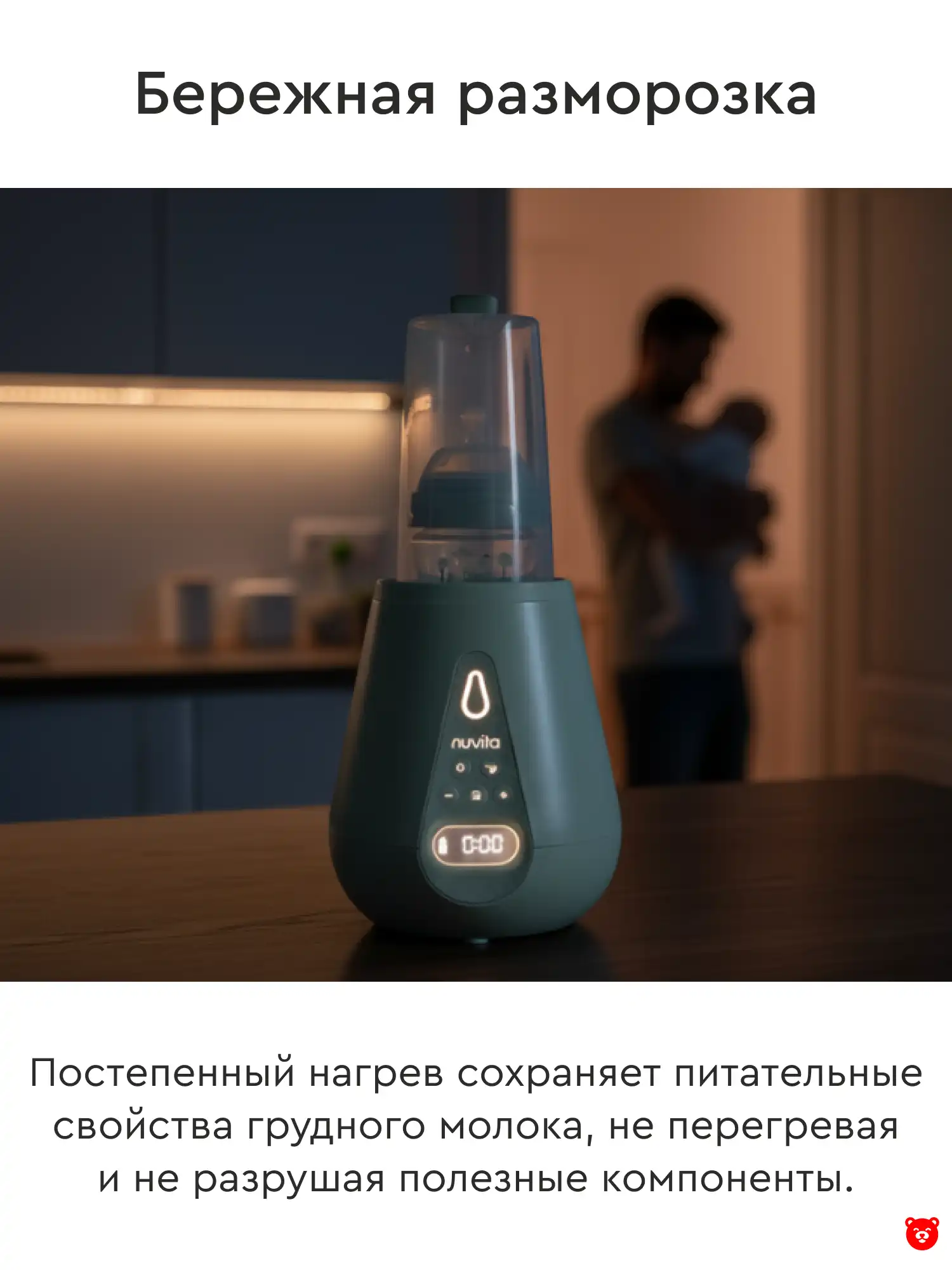 Nuvita Электрический подогреватель-стерилизатор для бутылочек Nuvita Электрический подогреватель-стерилизатор для бутылочек