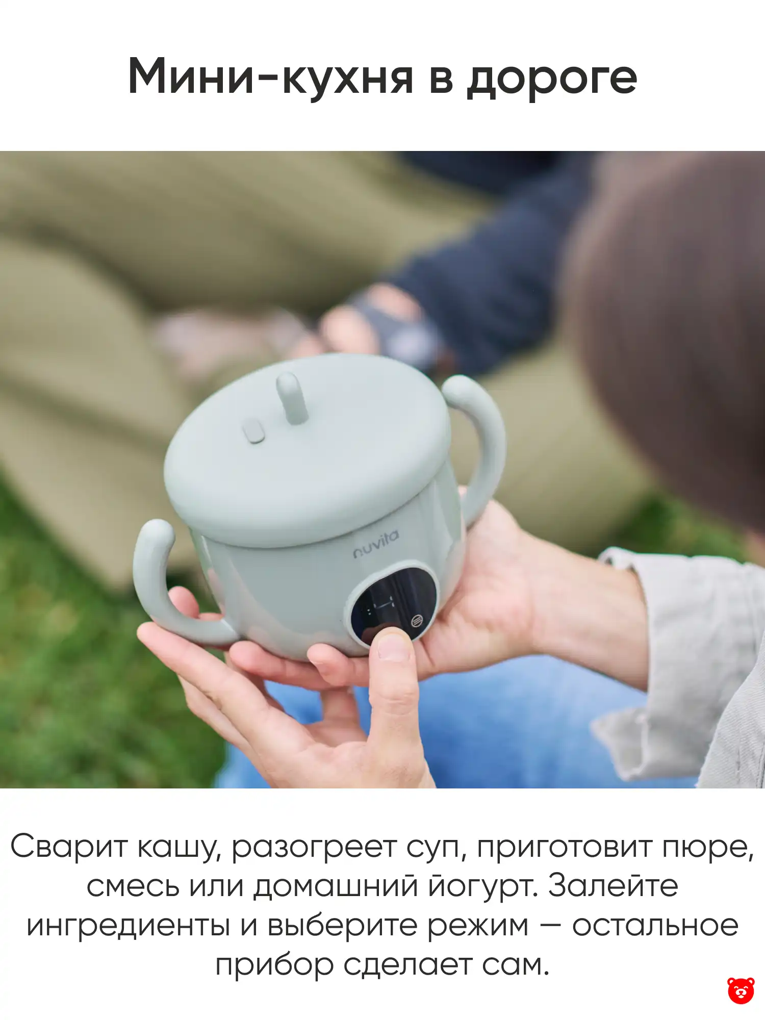 NU-PPFP0022 Портативный подогреватель для еды 1980 Pappa'n'Go NU-PPFP0022 Портативный подогреватель для еды 1980 Pappa'n'Go