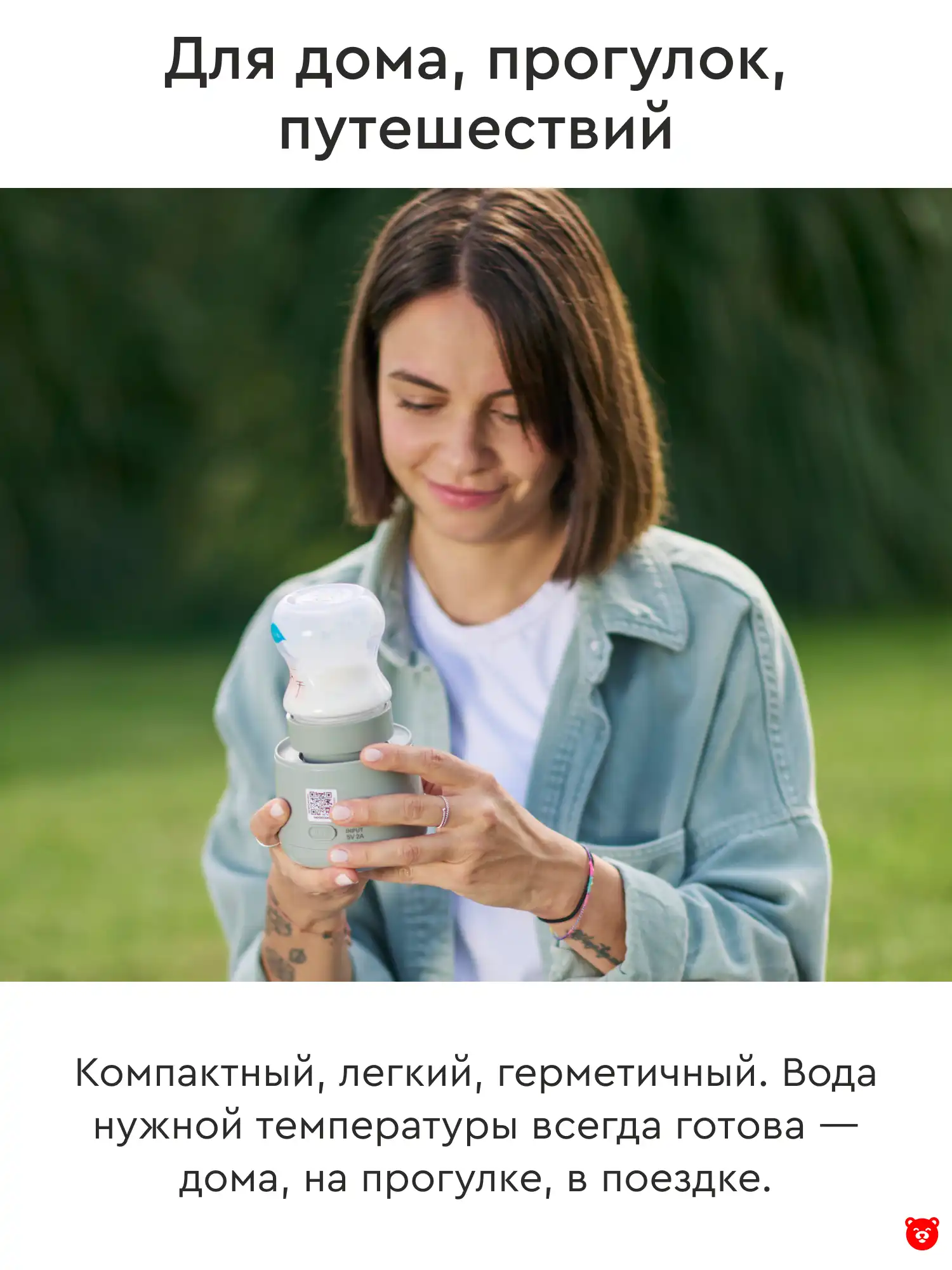 NU-ALSC0013 Портативный подогреватель для бутылочек 1162 Warm'n'Go NU-ALSC0013 Портативный подогреватель для бутылочек 1162 Warm'n'Go