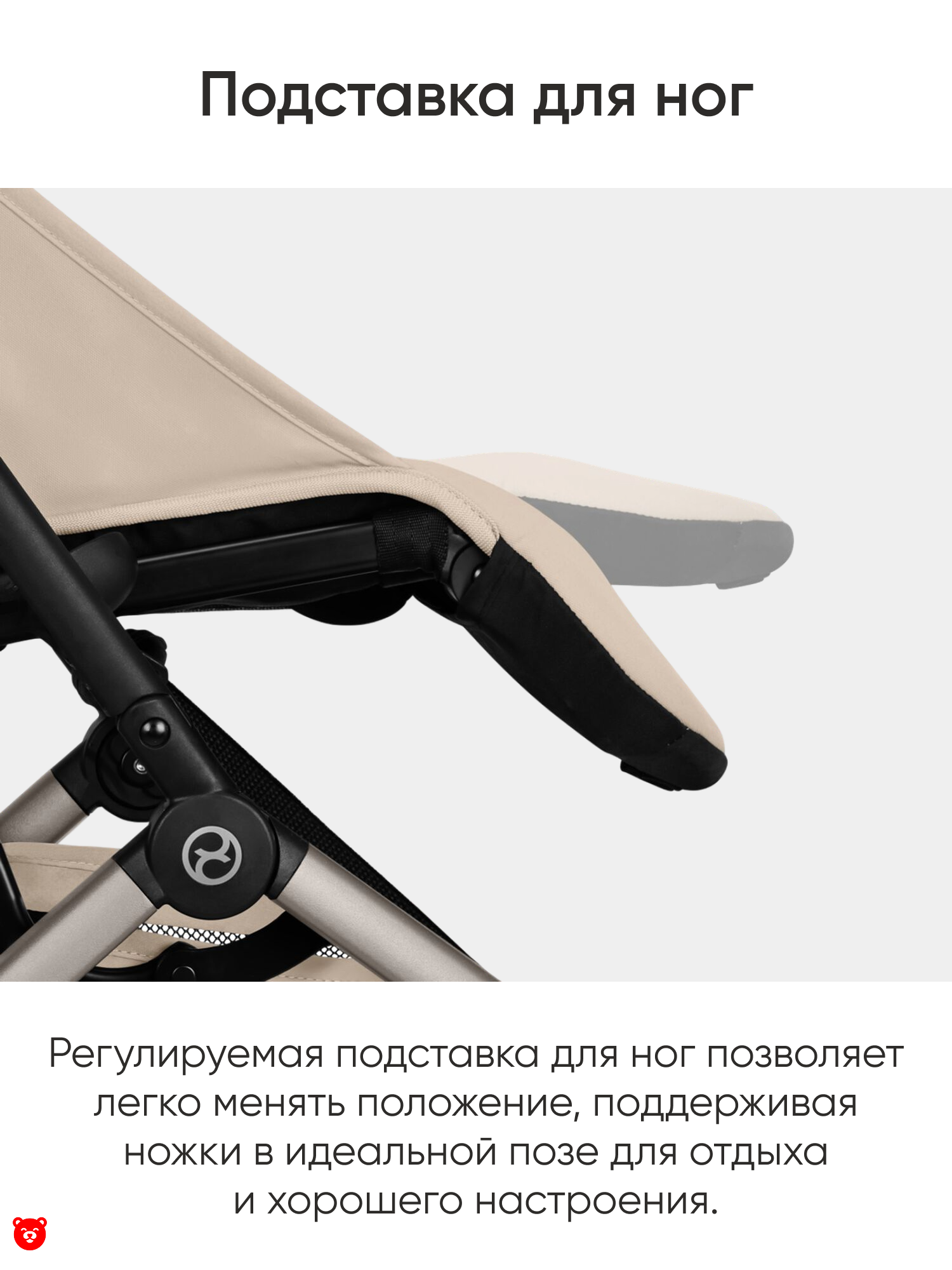 Cybex Orfeo (Версия 2026) Cybex Orfeo (Версия 2026)
