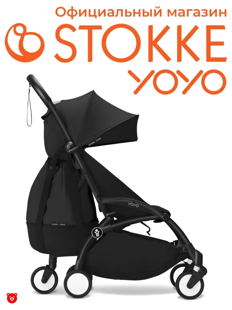 Stokke YOYO Bag Сумка для коляски c платформой-колесом