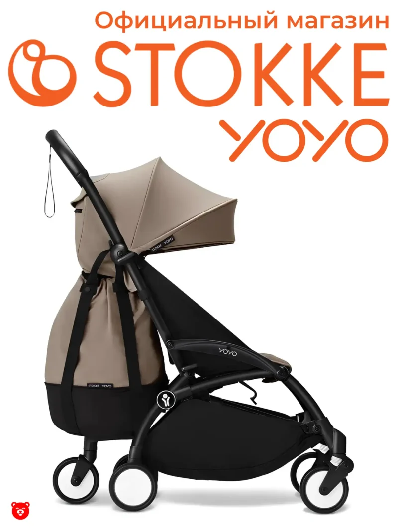 Stokke YOYO Bag Сумка для коляски c платформой-колесом