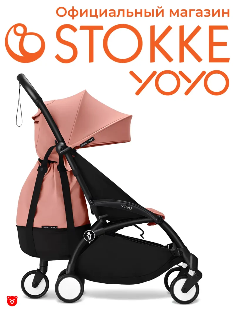 Stokke YOYO Bag Сумка для коляски c платформой-колесом