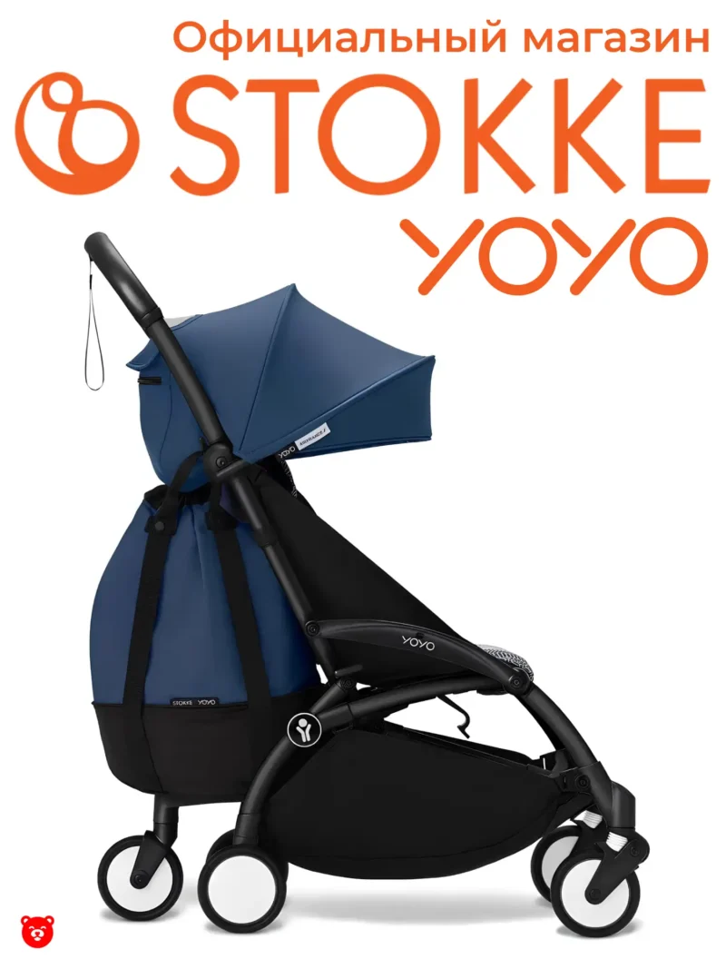 Stokke YOYO Bag Сумка для коляски c платформой-колесом