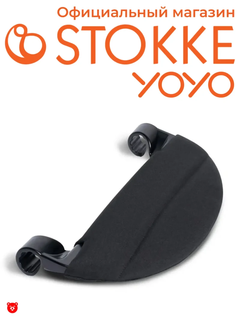 Stokke® YOYO³ leg rest Удлинитель сиденья для коляски
