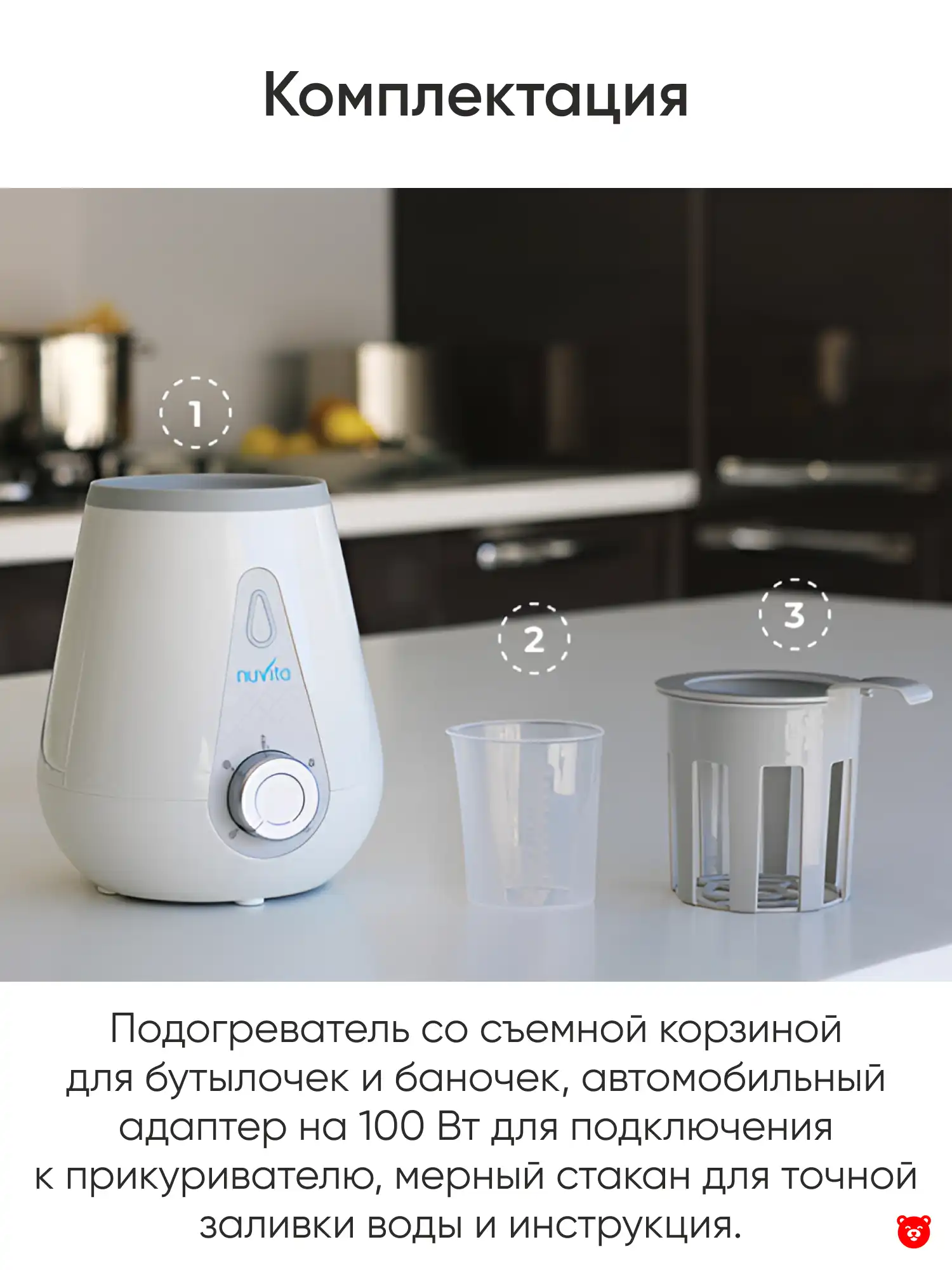 Электрический подогреватель для бутылочек Nuvita Электрический подогреватель для бутылочек Nuvita