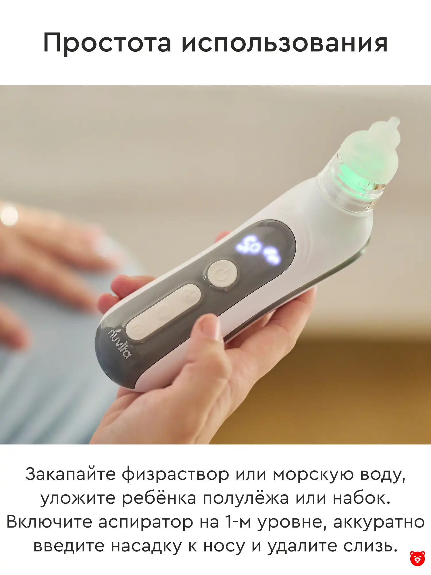 Электронный назальный аспиратор 2150 Электронный назальный аспиратор 2150