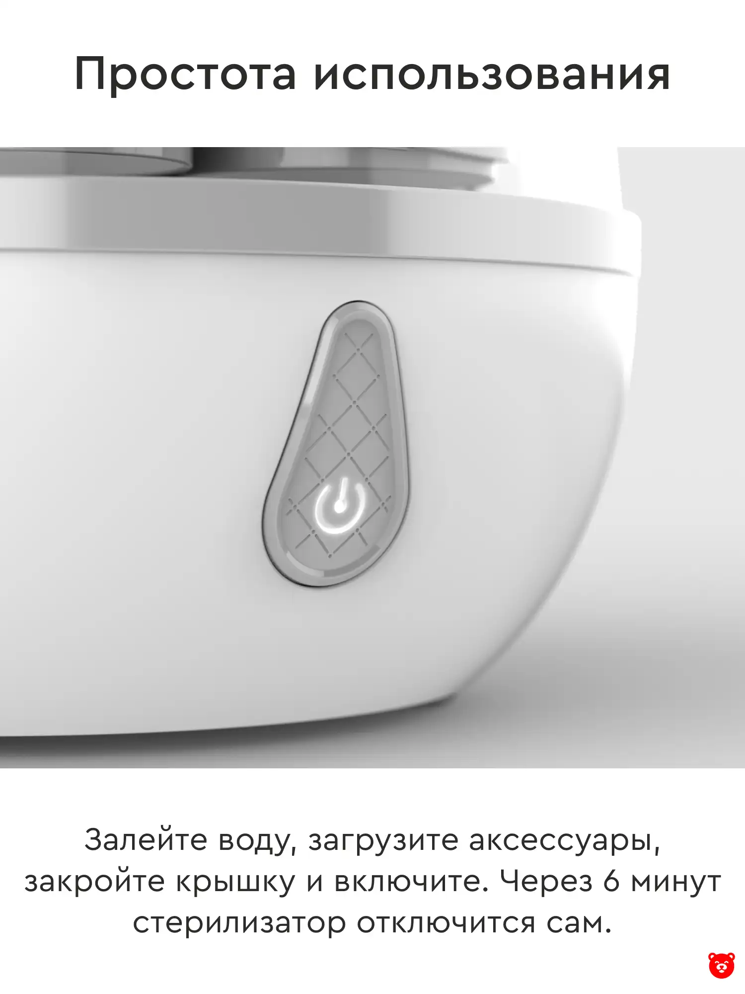 Nuvita SteriEasy Электрический стерилизатор для бутылочек Nuvita SteriEasy Электрический стерилизатор для бутылочек