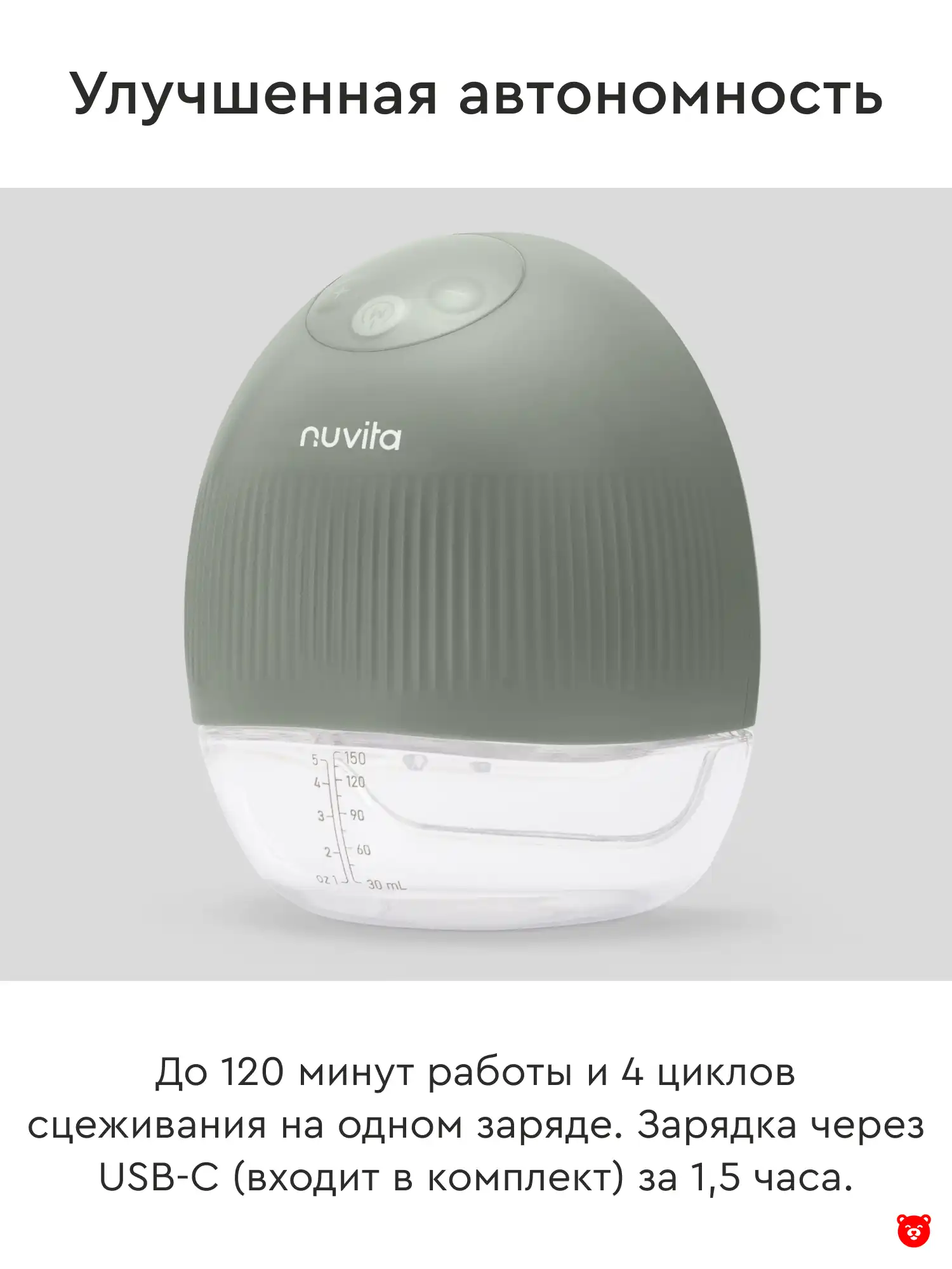 NU-ALTL0082 Трехфазный портативный электрический одинарный молокоотсос 1264W Materno Flow NU-ALTL0082 Трехфазный портативный электрический одинарный молокоотсос 1264W Materno Flow