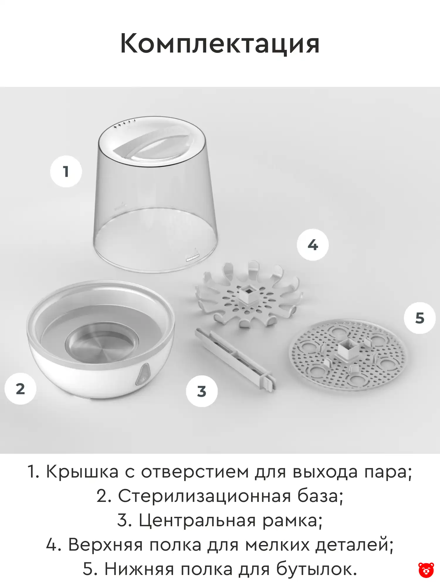 Nuvita SteriEasy Электрический стерилизатор для бутылочек Nuvita SteriEasy Электрический стерилизатор для бутылочек