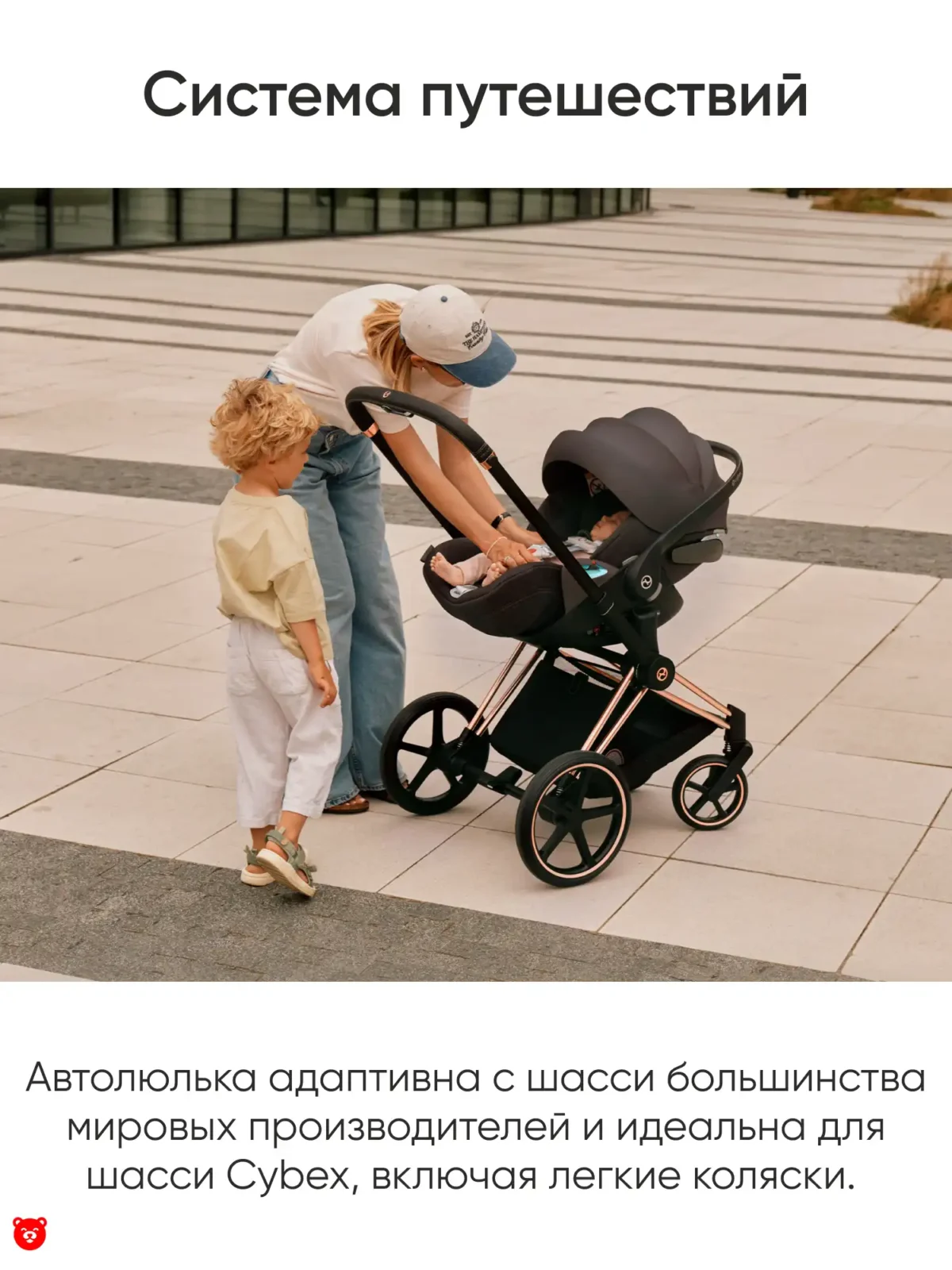 Cybex Cloud T i-Size 8