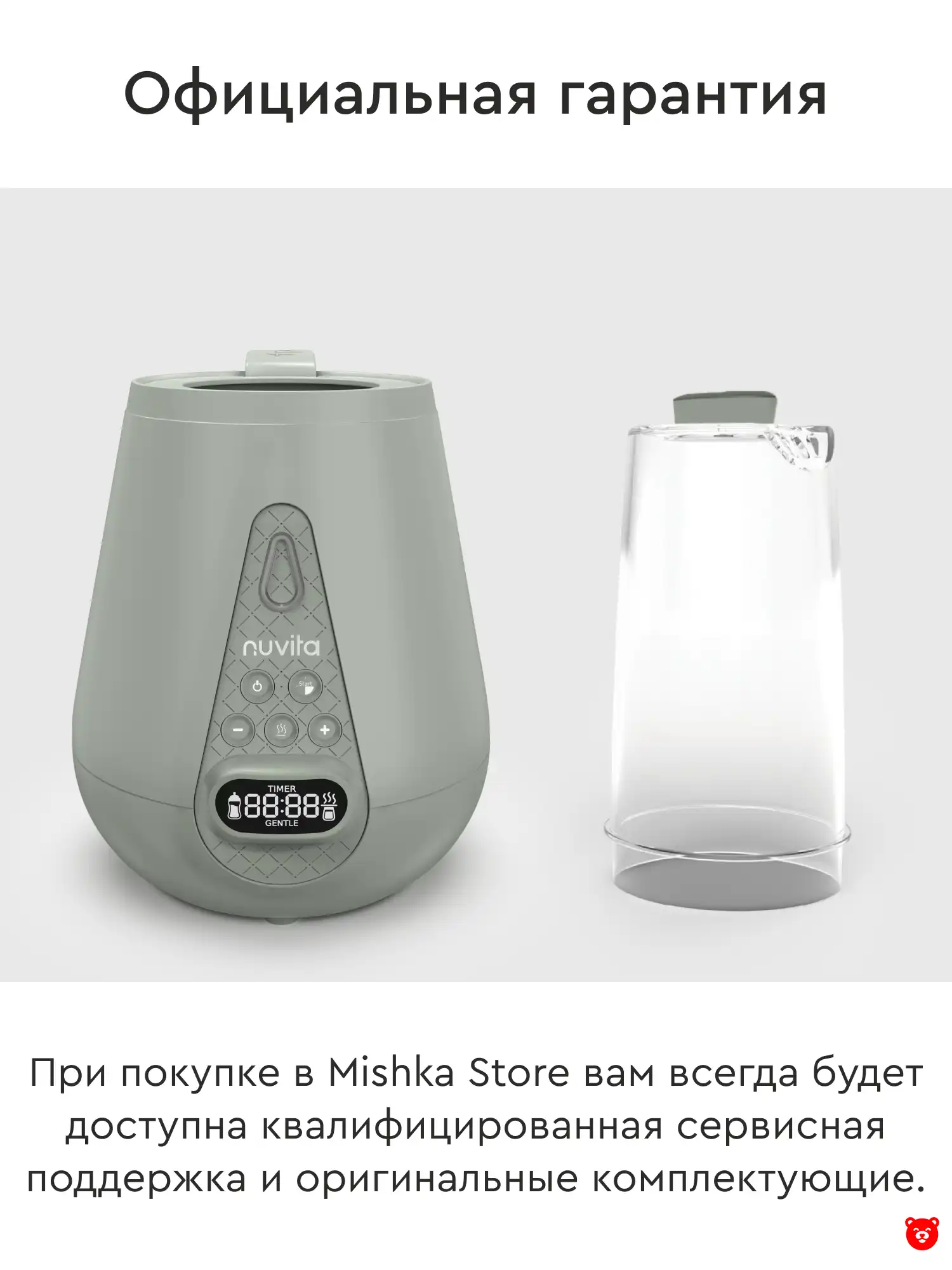 Nuvita Электрический подогреватель-стерилизатор для бутылочек Nuvita Электрический подогреватель-стерилизатор для бутылочек