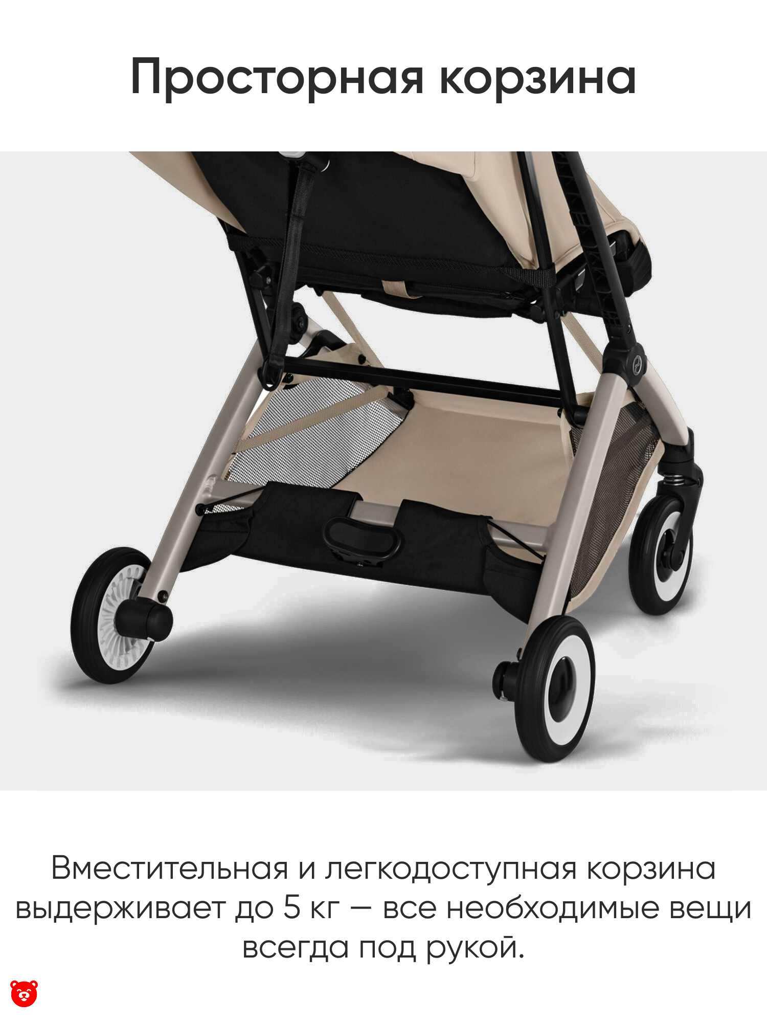 Cybex Orfeo (Версия 2026) Cybex Orfeo (Версия 2026)
