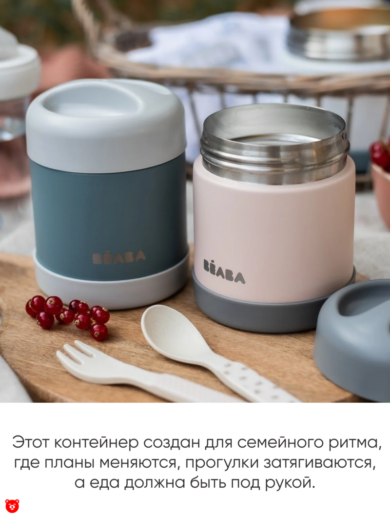 Beaba Термос контейнер