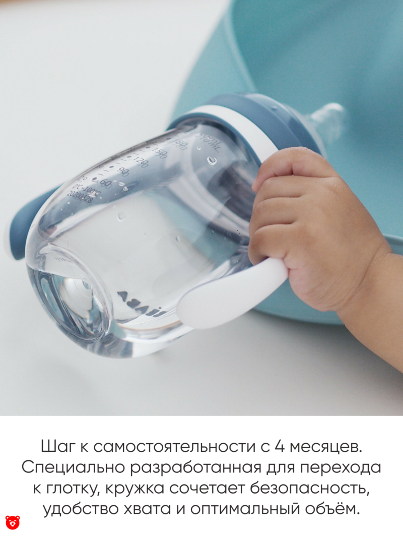 Beaba Учебный поильник 2 в 1 210 мл