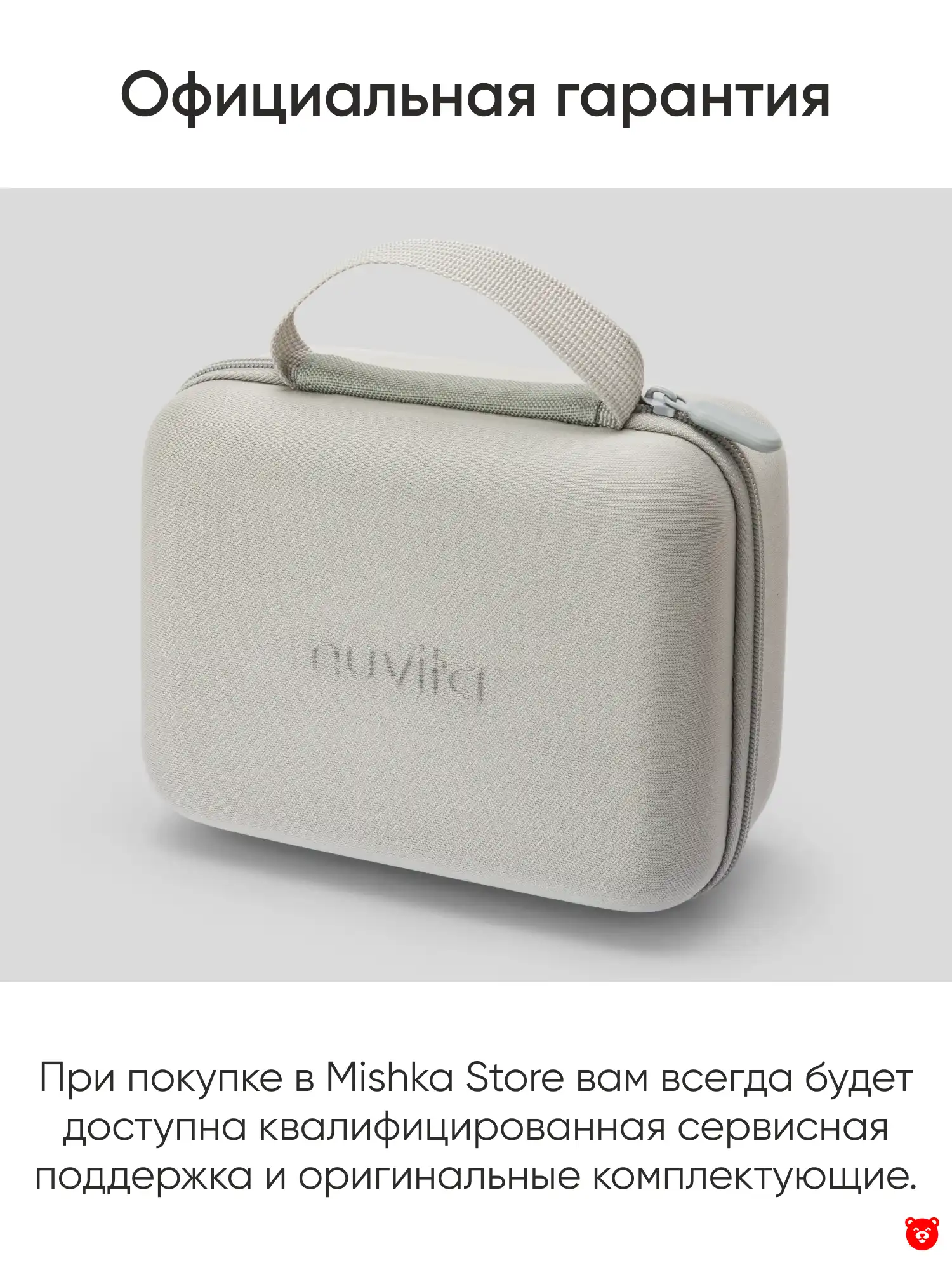 NU-ALTL0082 Трехфазный портативный электрический одинарный молокоотсос 1264W Materno Flow NU-ALTL0082 Трехфазный портативный электрический одинарный молокоотсос 1264W Materno Flow