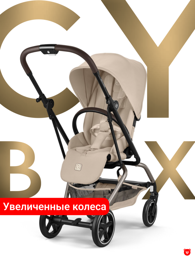 Cybex Eezy S Twist+ Коляска 2026 Almond Beige