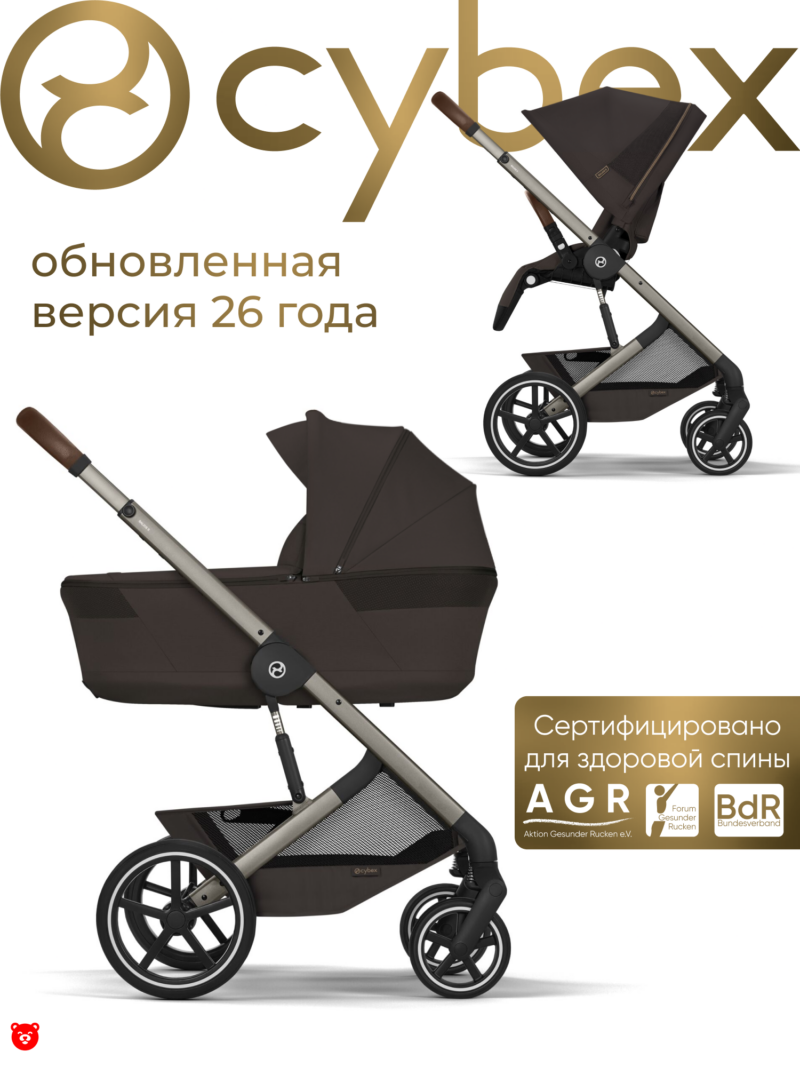 Balios 2v1 Chocolate Brown