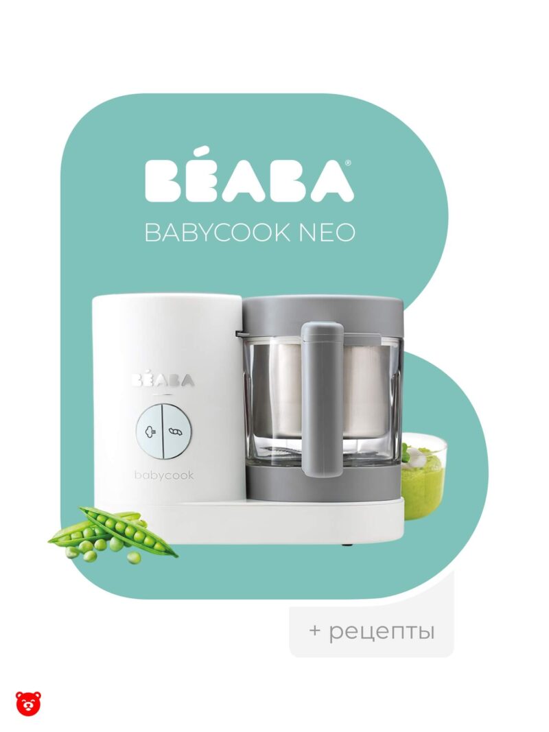 Beaba Babycook NEO