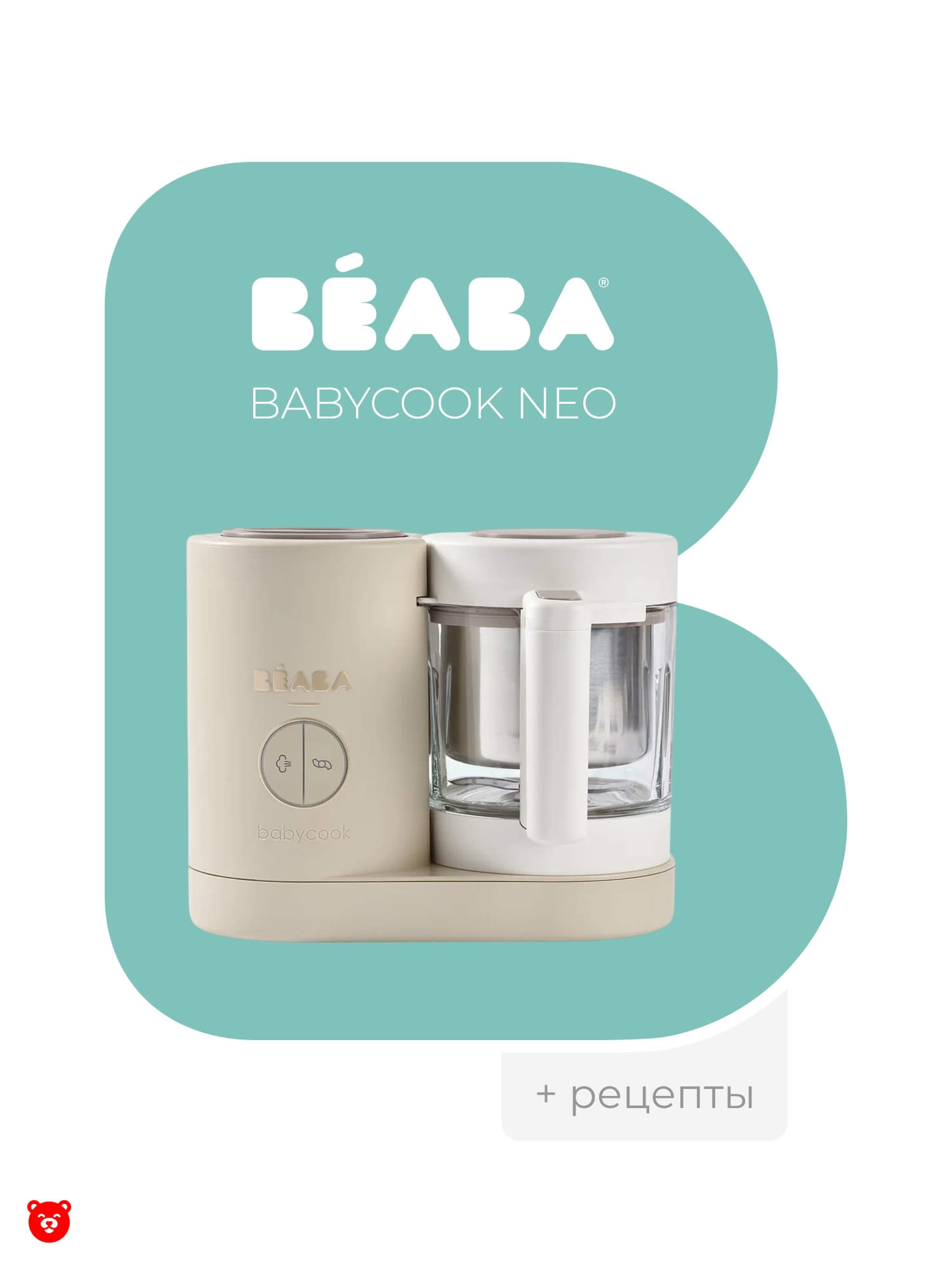 Beaba Babycook Neo Beaba Babycook Neo
