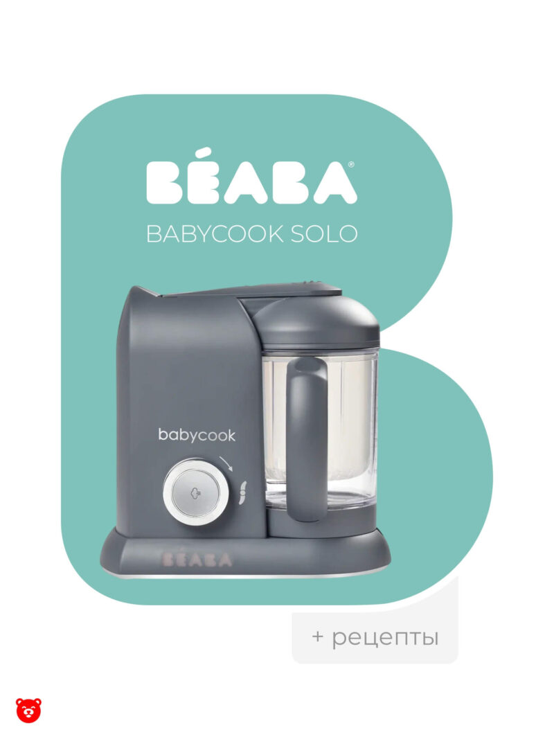 Beaba Babycook Solo